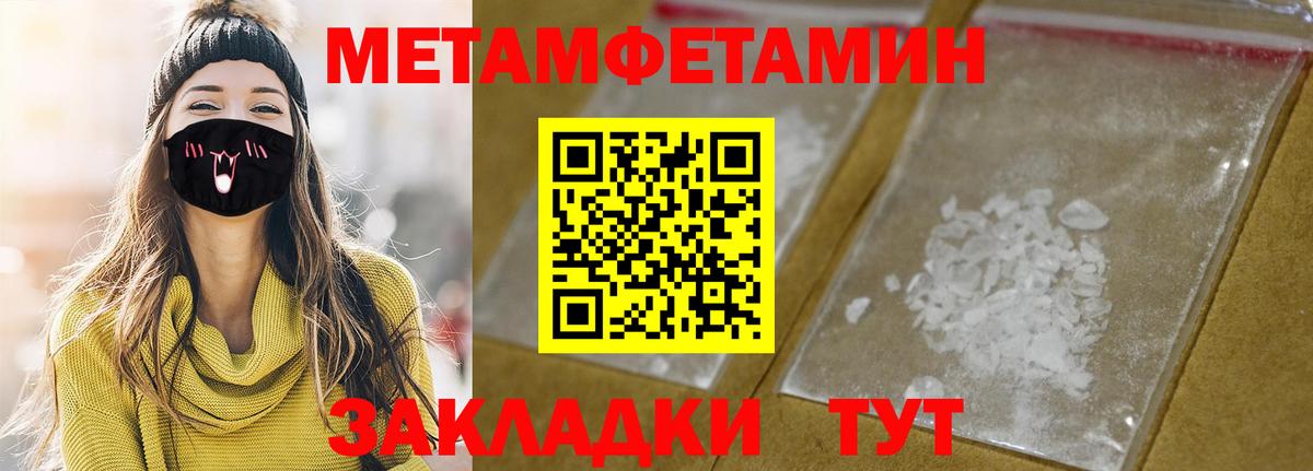 Амфетамин 97%  Вход с VPN  Амфетамин  Железноводск 
