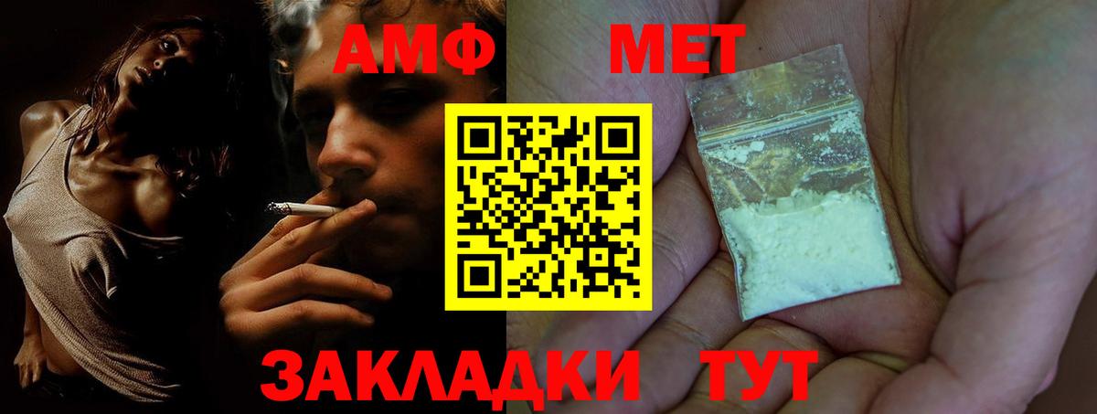 Amphetamine 98% Железноводск