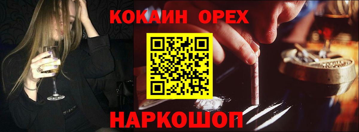 КОКАИН VHQ  Кокаин  Вход с VPN  Железноводск  Cocaine Columbia 