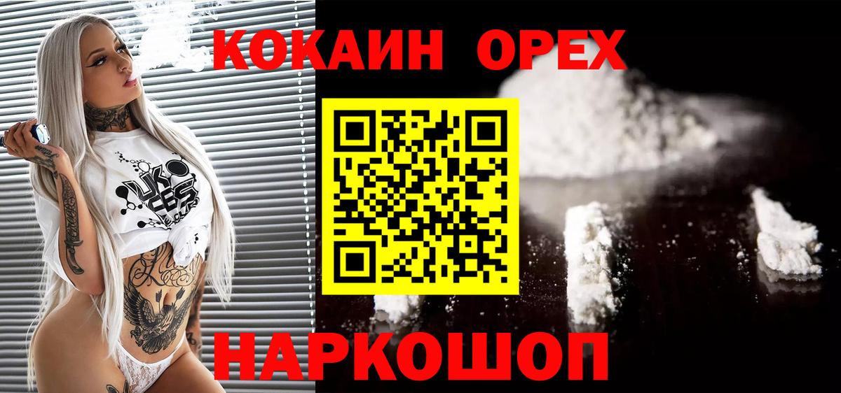 Кокаин FishScale Железноводск
