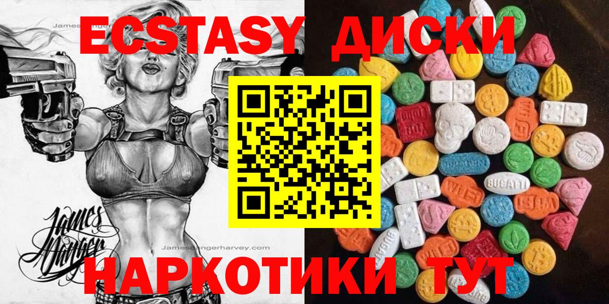 Экстази ешки  Ecstasy  Железноводск  Вход с VPN 