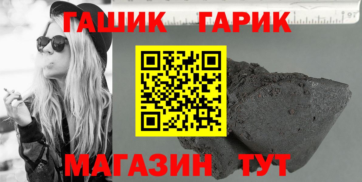 Гашиш  дарнет шоп  Вход с VPN  Железноводск  ГАШИШ hashish 