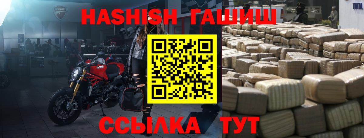 Гашиш 40% ТГК Железноводск