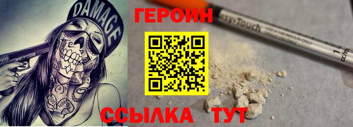 ГЕРОИН Афган Железноводск