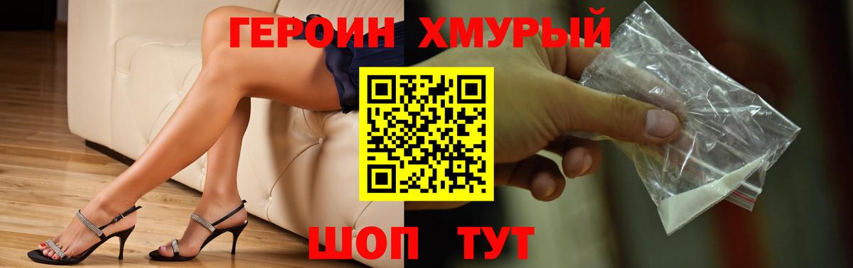 Железноводск  Героин гречка  Героин  Вход с VPN 