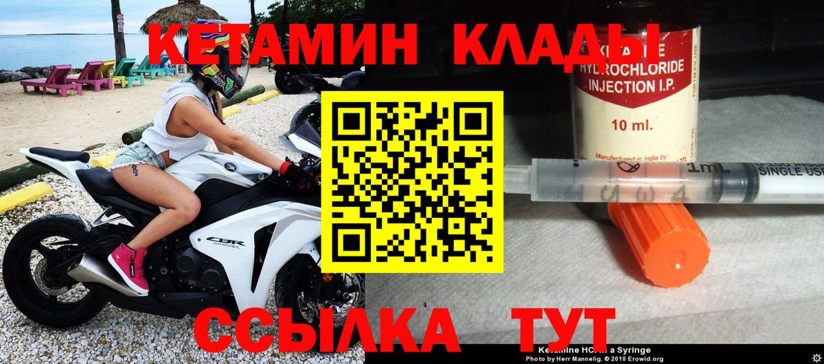 Железноводск  КЕТАМИН ketamine  Вход с VPN  Кетамин VHQ 