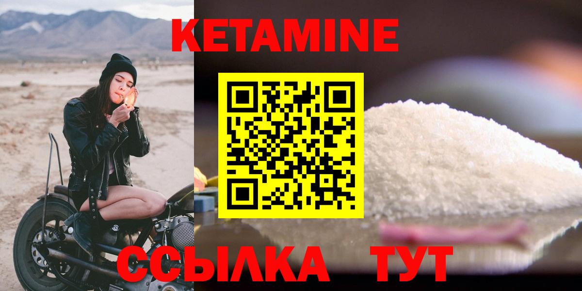 КЕТАМИН VHQ Железноводск