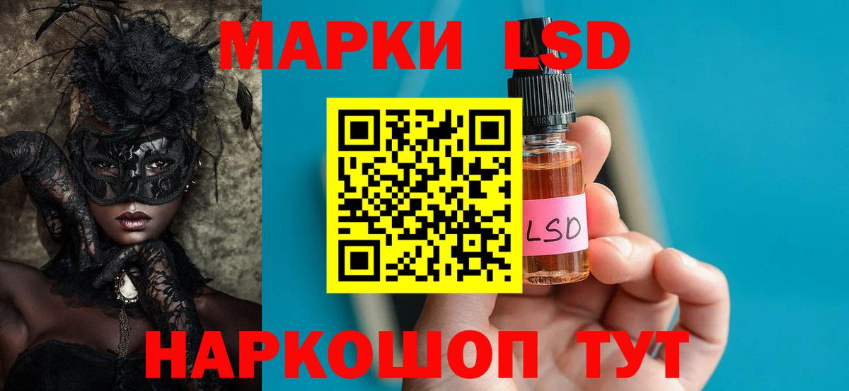 Лсд 25 экстази  omg ССЫЛКА  ЛСД экстази ecstasy  Вход с VPN  Железноводск  ЛСД экстази ecstasy 