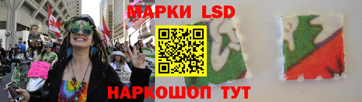 Лсд 25 экстази кислота Железноводск