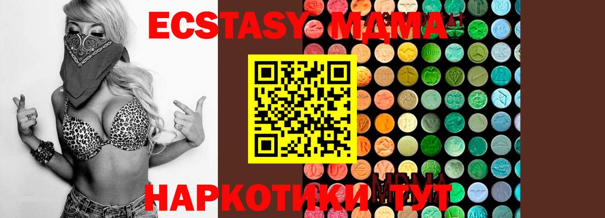 MDMA кристаллы Железноводск