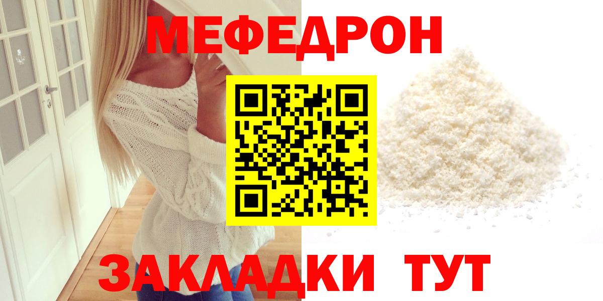 МЯУ-МЯУ  Вход с VPN  МЯУ-МЯУ  Железноводск  МЯУ-МЯУ VHQ  Меф мяу мяу 