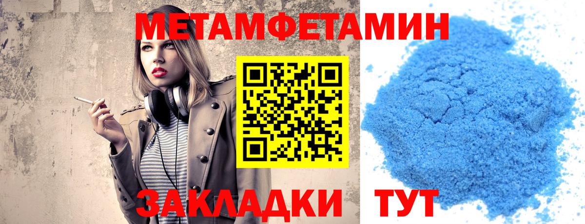 Метамфетамин пудра  Метамфетамин  Железноводск  Вход с VPN 