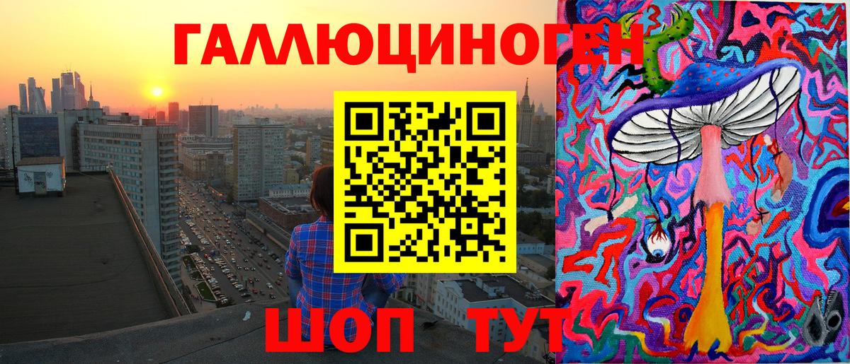 Галлюциногенные грибы мухоморы Железноводск