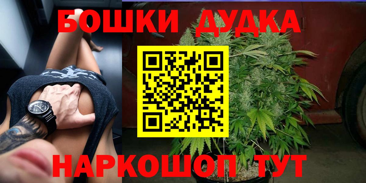 Канабис Bruce Banner Железноводск